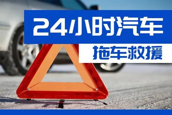 湘潭市通州区附近一辆汽车发动机故障无法启动需要拖车救援